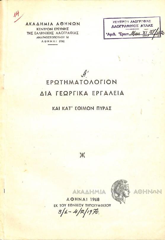 Book page image