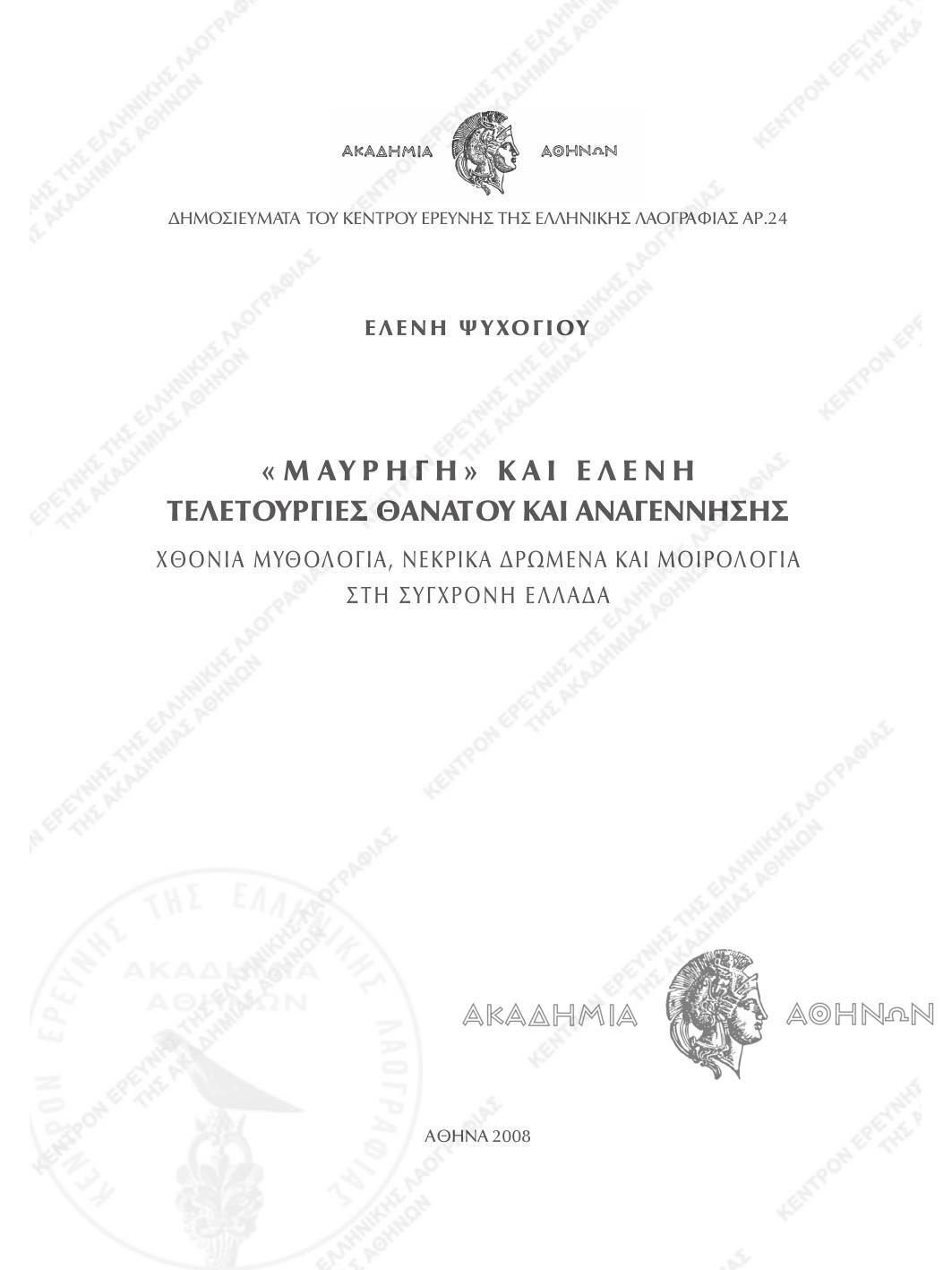 Book page image