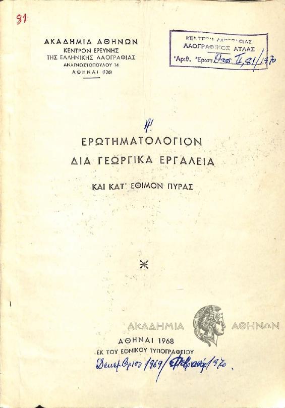 Book page image