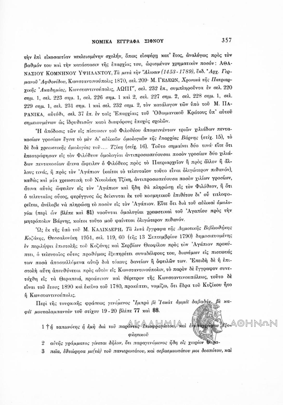 Book page image