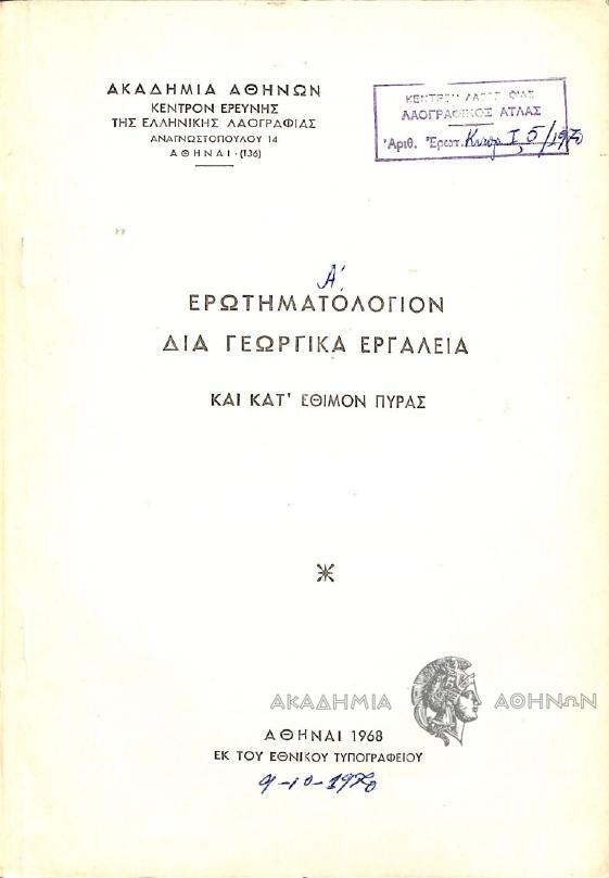 Book page image