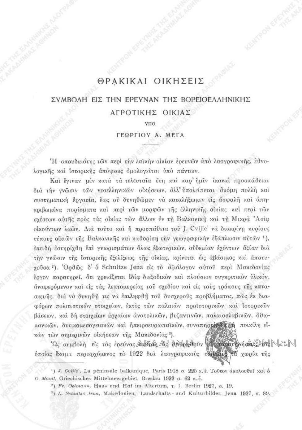 Book page image