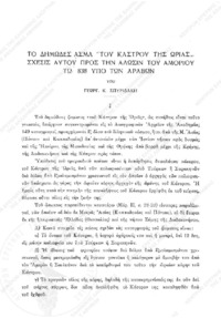 Φωτογραφία του περιγραφόμενου στοιχείου