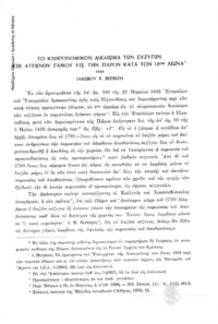 Φωτογραφία του περιγραφόμενου στοιχείου
