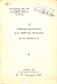 Φωτογραφία του περιγραφόμενου στοιχείου