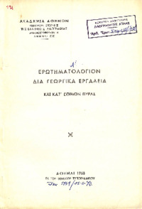 Φωτογραφία του περιγραφόμενου στοιχείου