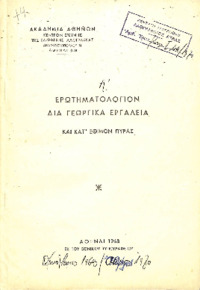 Φωτογραφία του περιγραφόμενου στοιχείου
