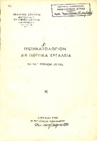 Φωτογραφία του περιγραφόμενου στοιχείου