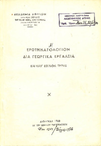 Φωτογραφία του περιγραφόμενου στοιχείου