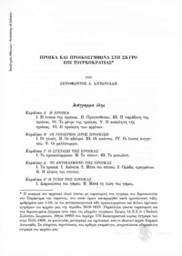 Φωτογραφία του περιγραφόμενου στοιχείου