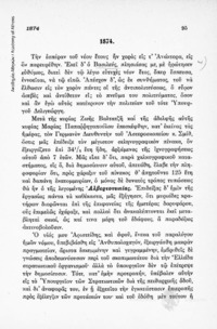 Φωτογραφία του περιγραφόμενου στοιχείου
