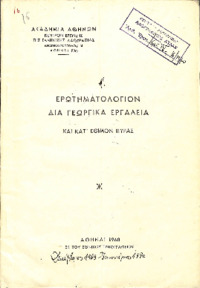 Φωτογραφία του περιγραφόμενου στοιχείου