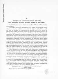 Φωτογραφία του περιγραφόμενου στοιχείου