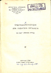 Φωτογραφία του περιγραφόμενου στοιχείου