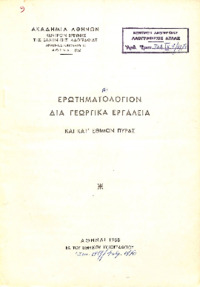 Φωτογραφία του περιγραφόμενου στοιχείου