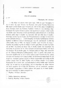 Φωτογραφία του περιγραφόμενου στοιχείου