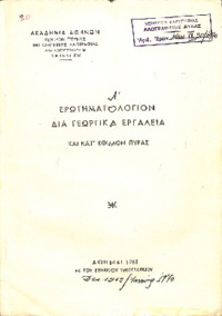 Φωτογραφία του περιγραφόμενου στοιχείου