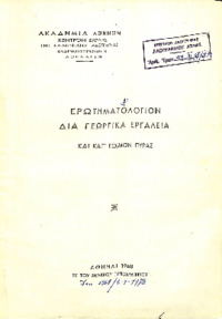 Φωτογραφία του περιγραφόμενου στοιχείου