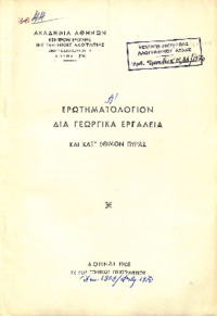 Φωτογραφία του περιγραφόμενου στοιχείου