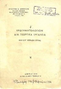 Φωτογραφία του περιγραφόμενου στοιχείου