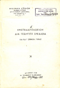Φωτογραφία του περιγραφόμενου στοιχείου