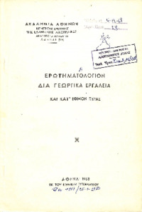 Φωτογραφία του περιγραφόμενου στοιχείου