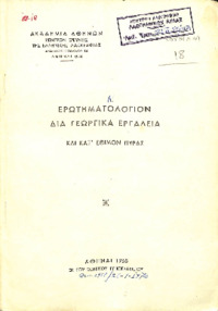 Φωτογραφία του περιγραφόμενου στοιχείου