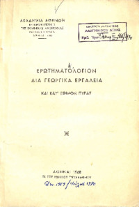 Φωτογραφία του περιγραφόμενου στοιχείου