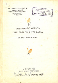 Φωτογραφία του περιγραφόμενου στοιχείου