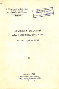 Φωτογραφία του περιγραφόμενου στοιχείου