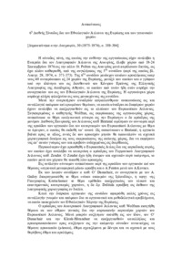 Φωτογραφία του περιγραφόμενου στοιχείου