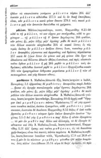 Φωτογραφία του περιγραφόμενου στοιχείου