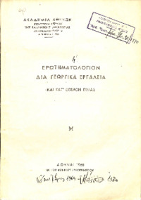 Φωτογραφία του περιγραφόμενου στοιχείου
