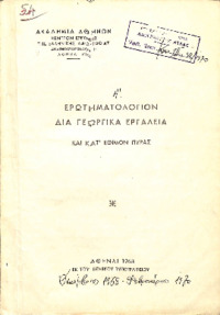 Φωτογραφία του περιγραφόμενου στοιχείου