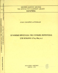 Φωτογραφία του περιγραφόμενου στοιχείου
