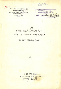 Φωτογραφία του περιγραφόμενου στοιχείου