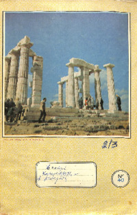 Φωτογραφία του περιγραφόμενου στοιχείου