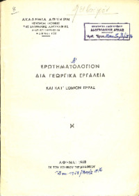 Φωτογραφία του περιγραφόμενου στοιχείου