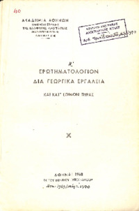 Φωτογραφία του περιγραφόμενου στοιχείου