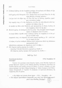 Φωτογραφία του περιγραφόμενου στοιχείου