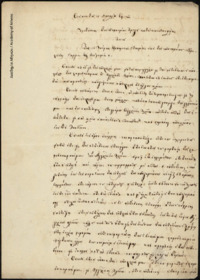Φωτογραφία του περιγραφόμενου στοιχείου