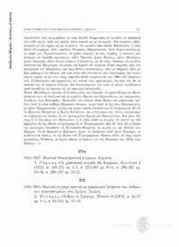 Φωτογραφία του περιγραφόμενου στοιχείου