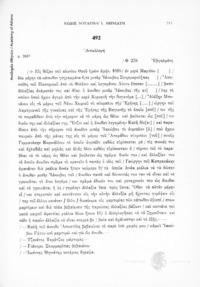 Φωτογραφία του περιγραφόμενου στοιχείου
