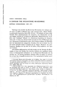 Φωτογραφία του περιγραφόμενου στοιχείου