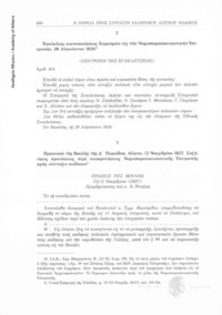 Φωτογραφία του περιγραφόμενου στοιχείου