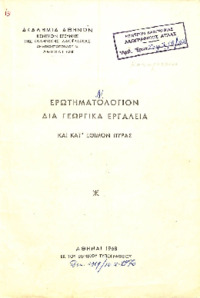 Φωτογραφία του περιγραφόμενου στοιχείου