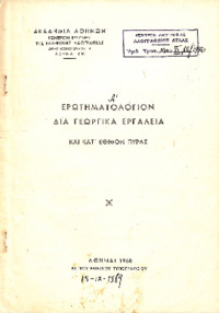 Φωτογραφία του περιγραφόμενου στοιχείου