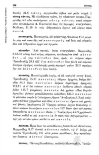 Φωτογραφία του περιγραφόμενου στοιχείου