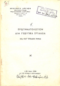 Φωτογραφία του περιγραφόμενου στοιχείου