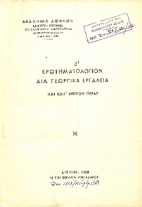 Φωτογραφία του περιγραφόμενου στοιχείου